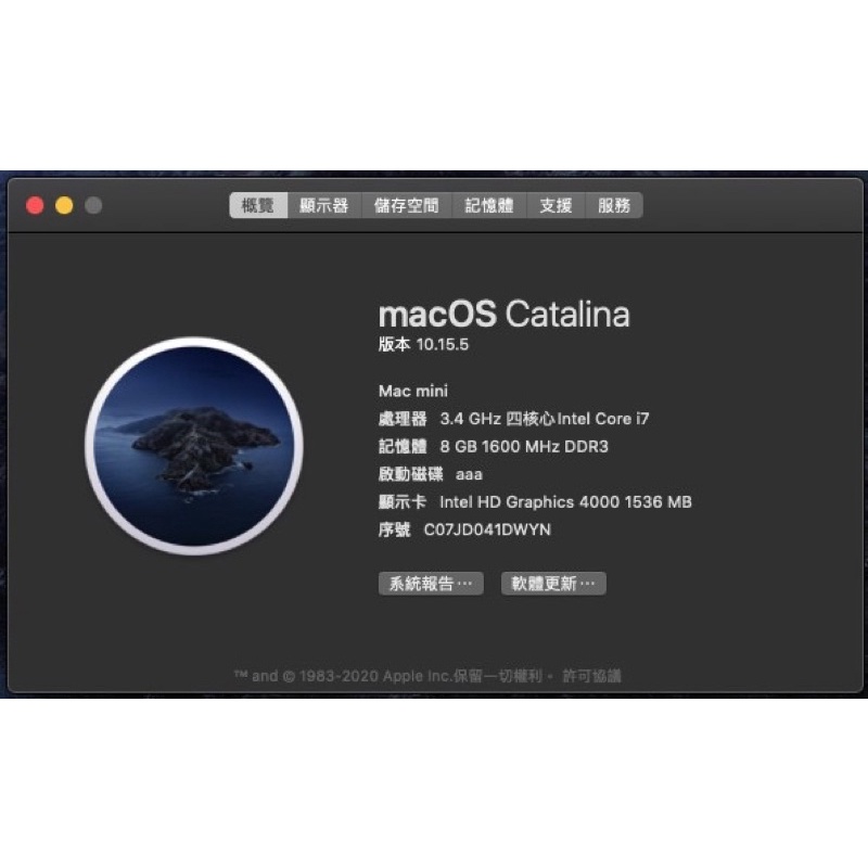 佳潔3C主機 IOS10.15.5 CPU I7第三代3.4GHZ 記憶體8G DDR3 硬碟 SSD 128G