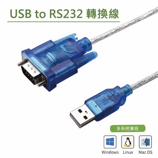 【樂意創客官方店】《附發票》高品質USB轉RS232串口線 資料傳輸COM Port USB TO RS232 九針串口