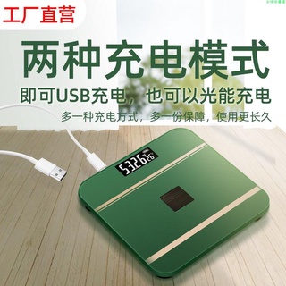 電子磅秤 磅秤 體重秤 體重機 體重計 體重器~電子稱體重秤家用精準耐用充電計器秤宿舍高精度智慧體脂人體稱重