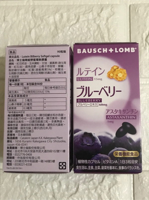 日本博士倫睛綻 野藍莓軟膠囊90粒 蝦皮購物