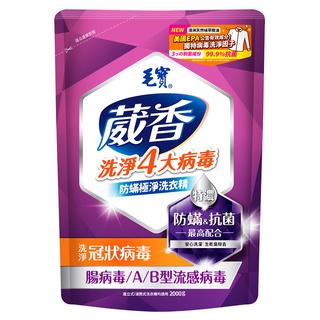 毛寶 葳香防蟎極淨洗衣精補充包 2000g【家樂福】
