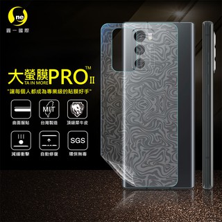 O-ONE【大螢膜PRO】LG Wing 5G 犀牛皮曲面螢幕修復膜 LG 保護貼 背貼-水舞碳纖維