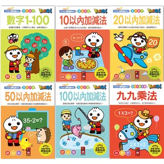 10以內數學加法減法 優惠推薦 23年1月 蝦皮購物台灣