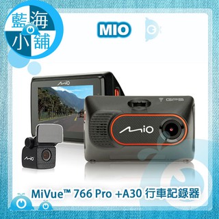 【藍海小舖】Mio MiVue™ 766 Pro 觸控2.7吋行車記錄器+A30後鏡頭行車記錄器★贈16G記憶卡★