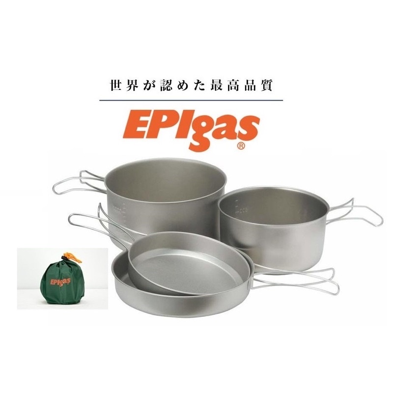 （二手）EPIgas T-8008 四件套純鈦鍋組合(0.8L+1.35L/日本製) 露營 登山