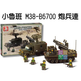 ◎寶貝天空◎免運費【小魯班 M38-B6700 炮兵連】小顆粒,軍事系列,軍事卡車雷達車戰車,可與LEGO樂高積木相容