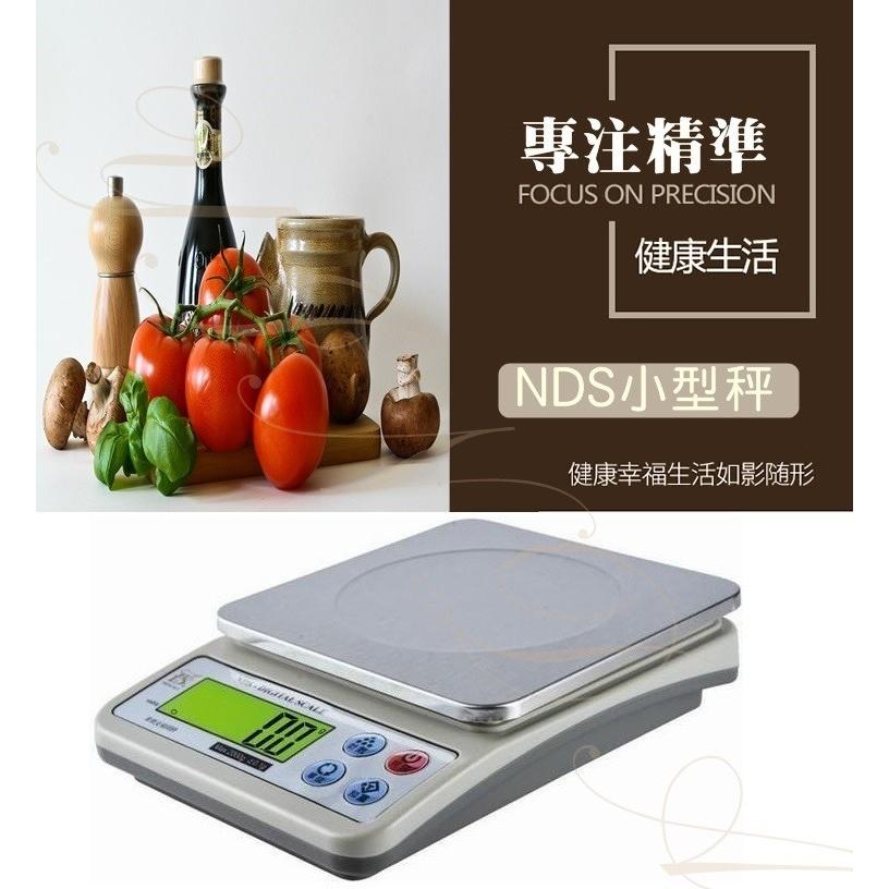現貨//熱銷款NDS高精度電子秤【10kg/0.5g】 料理秤