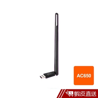 TOTOLINK A650UA AC650 USB雙頻 WIFI 無線網卡 現貨 蝦皮直送