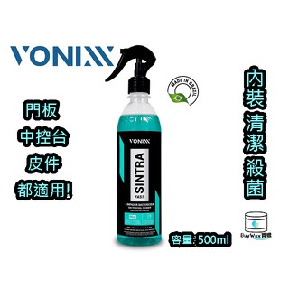 Vonixx Sintra 車內清潔殺菌噴劑