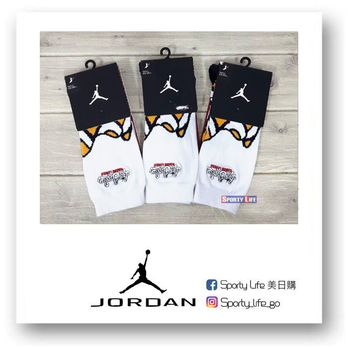 【SL美日購】JORDAN ICE CREAM PACK SOCKS 襪子 長襪 白襪 潮襪 喬丹 日本代購 日本限定