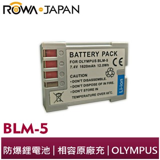 【ROWA 樂華】FOR OLYMPUS BLM-5 鋰電池 E3 E300 E330 E500 E510 E520