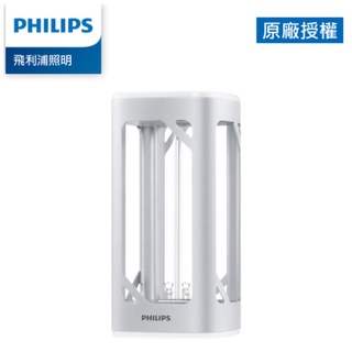 免運【24H出貨-防疫熱銷】Philips 飛利浦 桌上型UV-C感應語音殺菌燈(PU002)