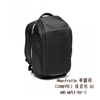 Manfrotto 曼富圖 現貨 MB MA3-BP-C COMPACT 後背包 III 附防雨罩 相機專家 正成公司貨