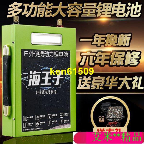 【琪琪】【網紅爆款】鋰鐵電池 電瓶 12v 鋰電池12V大容60ah動力電瓶80ah200AH大容量戶外超輕蓄電池鋰電瓶