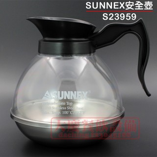 SUNNEX安全 咖啡壺 (1.8L) 美式咖啡壺 滴漏式咖啡壺 咖啡壺 嚞