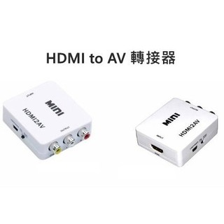 【雲城zCity】HDMI轉AV轉換器 限時優惠出清 HDMI轉AV端子 手機 平板 汽車螢幕 車用 1080P