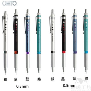 OHTO Coception SP-1500C 系列 雙模 高性能自動鉛筆 -【耕嶢工坊】