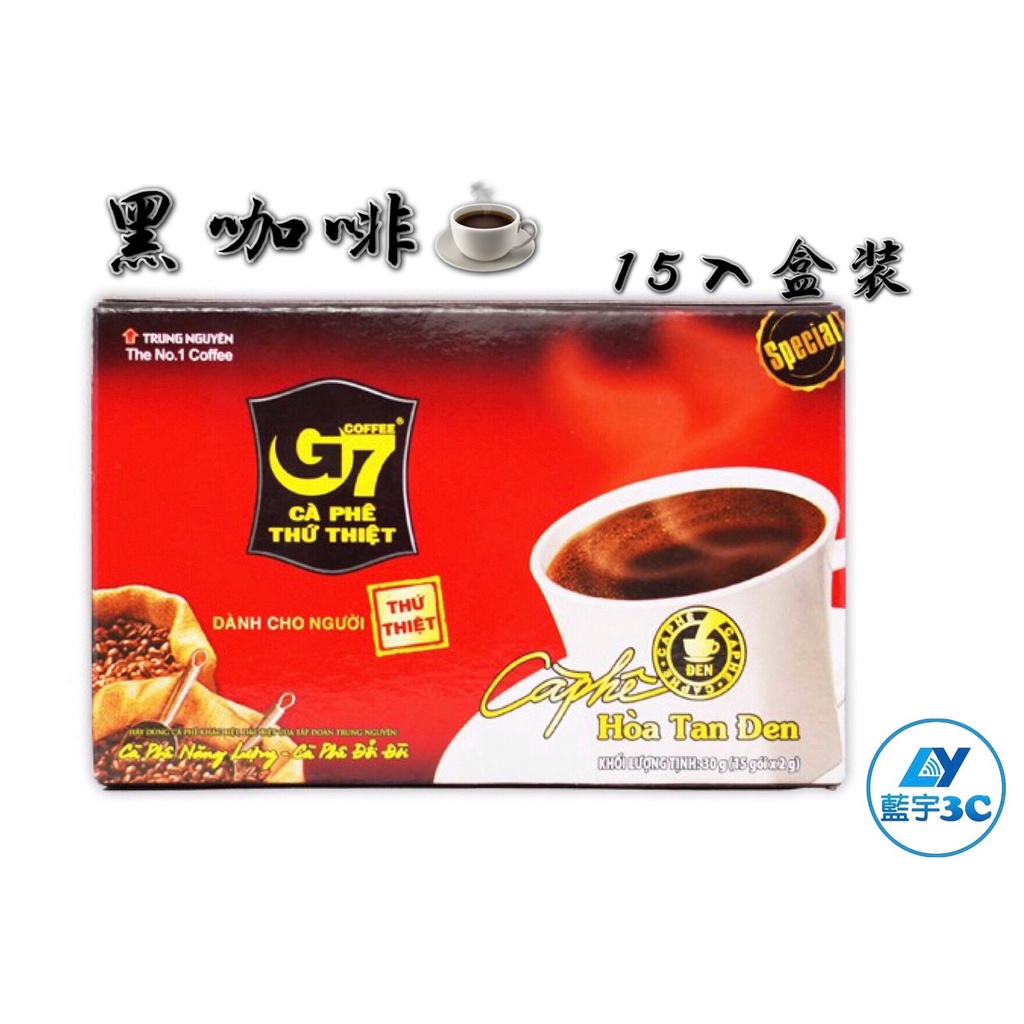 【快速出貨99免運】越南咖啡 G7 純咖啡 黑咖啡 15入盒裝