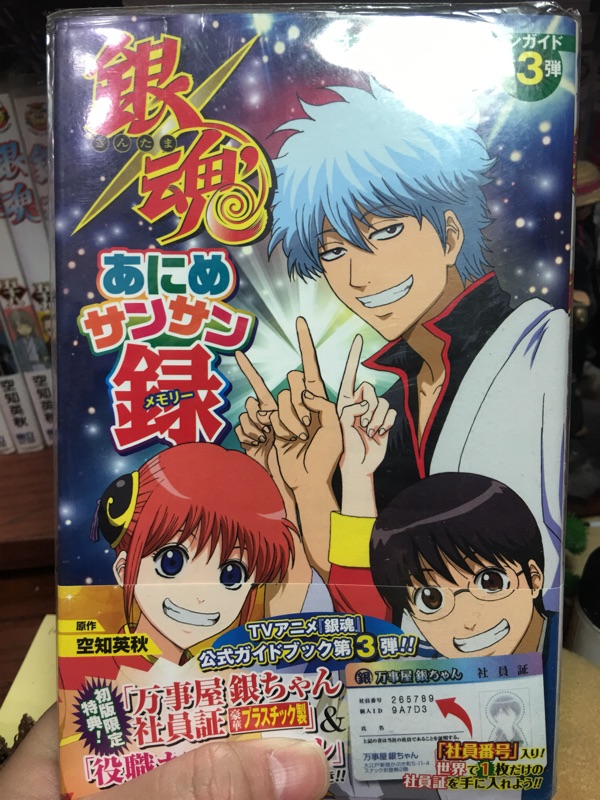 全售出 銀魂漫畫公式書動畫角色書凹本凸本設定集 蝦皮購物