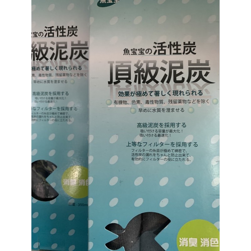 魚寶寶活性碳過濾吸附 蝦皮購物