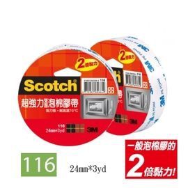 3M 116超強力雙面泡棉膠帶 24MM