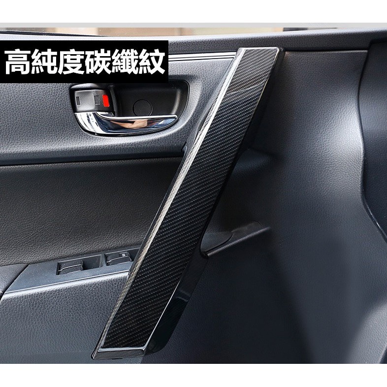 豐田 TOYOTA 11代ALTIS 車門扶手類碳纖維內拉手 內門碗框 飾條改裝 內飾專用