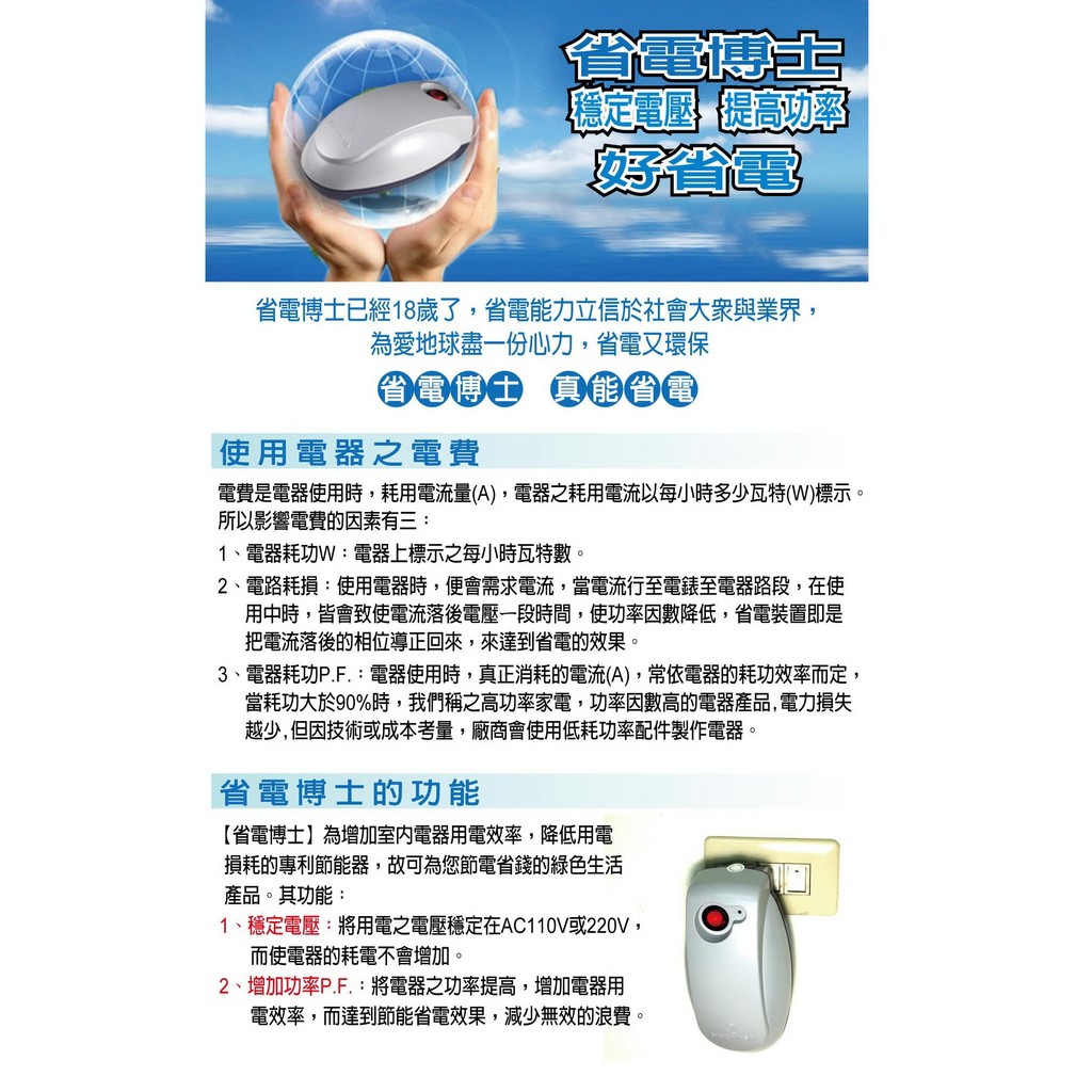 省電博士省電器穩壓節流省電器3台 贈一指靈節水閥1個 專利認證節電裝置抗漲節電器安全節電高手 蝦皮購物