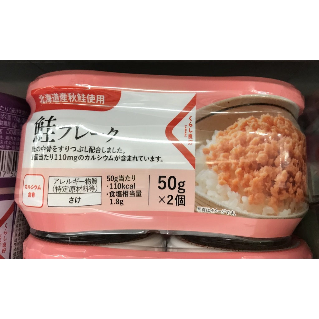 日本進口 生活良好鮭魚鬆(玻璃罐) 50gx2入（效期：2024.05.16）