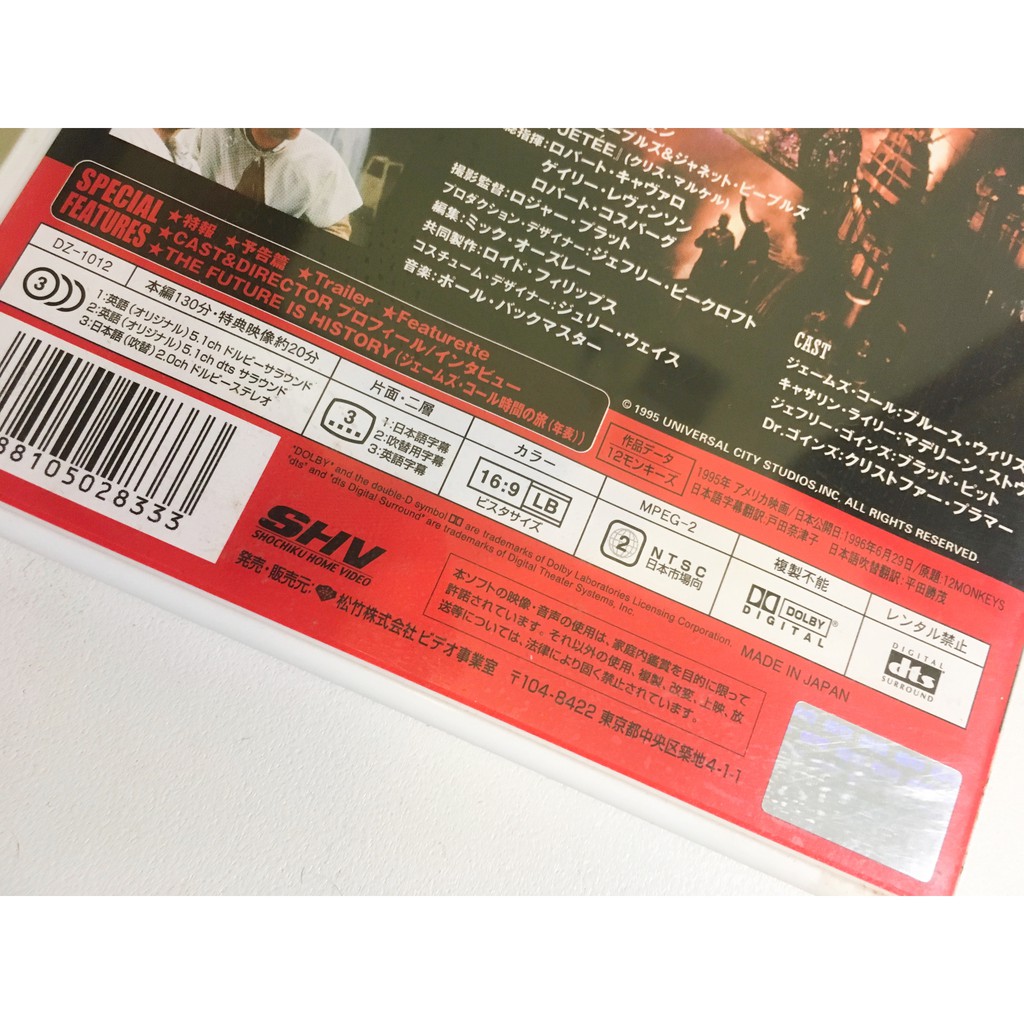 未來總動員12 Monkeys 日版2區高流量dvd 布萊德彼特布魯斯威利 蝦皮購物