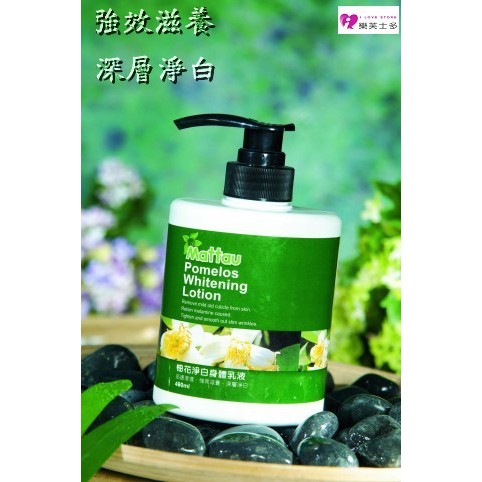 柚花淨白身體乳液 特別添加柚花 柚果 蠶絲蛋白等優質萃取精華 蝦皮購物