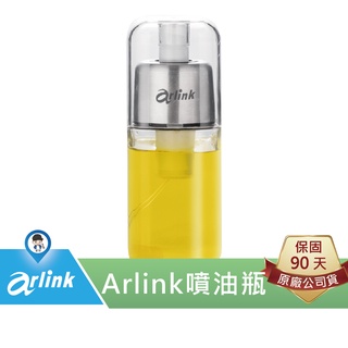 【arlink 飛樂】S08 氣壓式控油噴霧罐 噴油瓶 原廠 氣炸鍋配件 106 803 K30 [原廠授權服務中心]