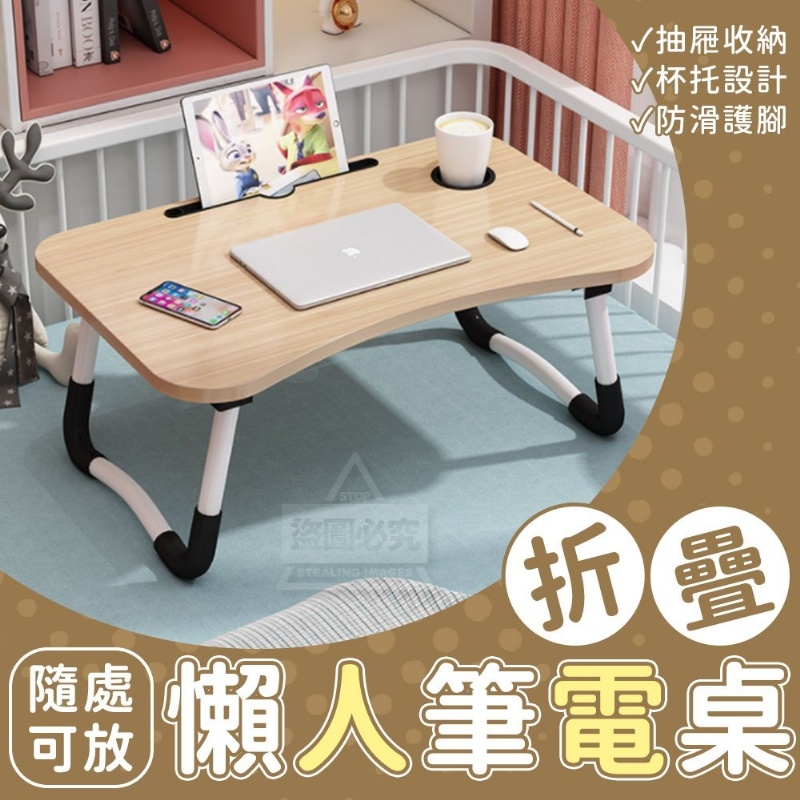 台灣現貨 隨處可放折疊懶人筆電桌(粉色) 電腦桌 摺疊桌 床邊桌