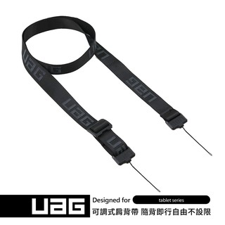 UAG 可調整式肩背帶 適用於保護殼外側有吊繩孔設計之產品