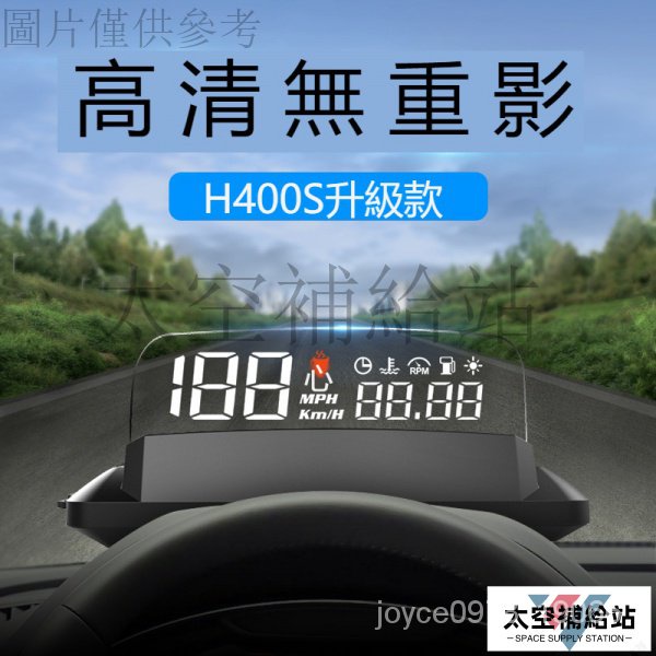 ★熱銷免運★保固一年 Honda本田CR-V Fit HR-V 專用 HUD H400S 抬頭顯示器 Hs7s
