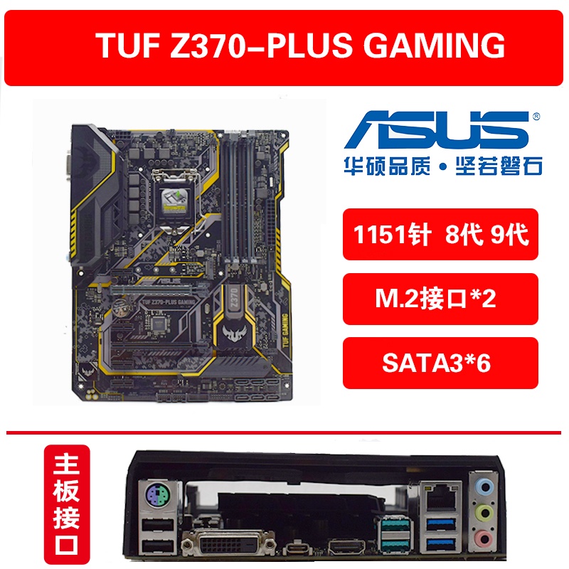 9280円 最新 TUF Z370-PLUS GAMING PCケース
