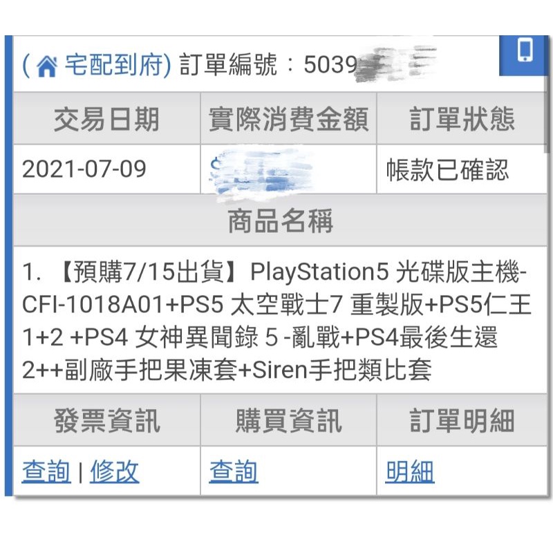 Ps5主機光碟版 太空戰士7重製版 仁王合輯 女神異聞錄5 亂戰 最後生還者2 2樣週邊 勿下標 蝦皮購物