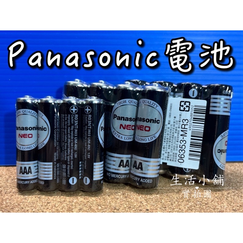 現貨 Panasonic 國際牌 電池 1號 2號 3號 4號 碳鋅 錳乾 D C AA AAA