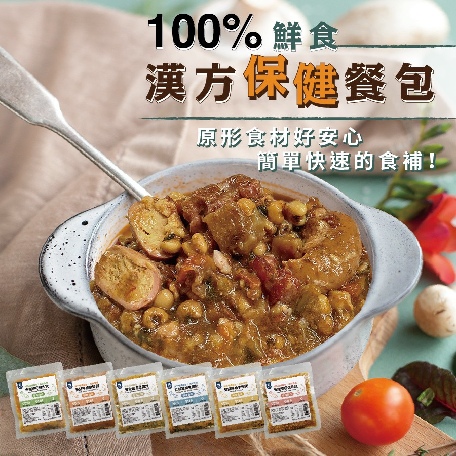 採草獸 草本漢方保健餐包 130g｜犬貓適用 鮮肉鮮蔬調理 無穀無添加 自然養護體質