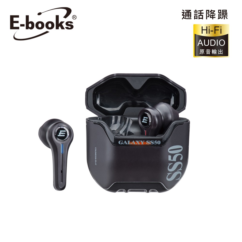 E-books SS50 高階款TWS真無線藍牙5.3耳機 現貨 廠商直送