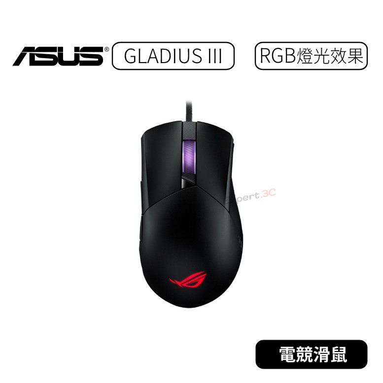 【原廠公司貨】華碩 ASUS ROG  GLADIUS III  電競滑鼠