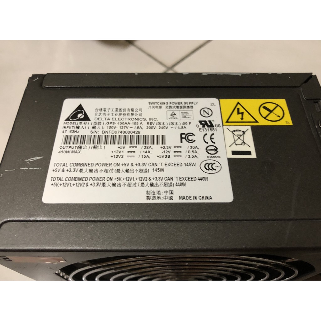 台達電源供應器450W