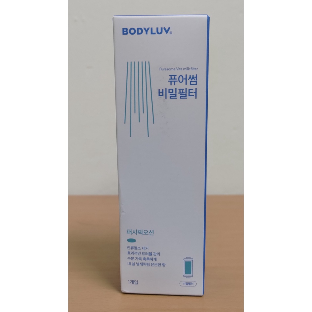 Bodyluv 香氛濾心 第二代 柚香海鹽