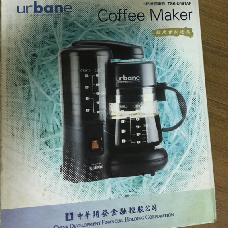 全新 EUPA 優柏 5杯份滴漏式咖啡機 URBANE 電咖啡壺 TSK-U191AF