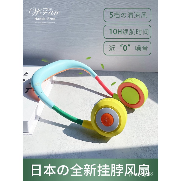 日本Wfan創意掛脖小風扇無葉便攜式可充電掛頸網紅電扇靜音大風力
