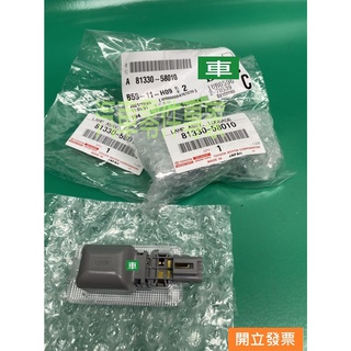【汽車零件專家】RAV4 WISH 2.0 81330-58010 室內燈 行李箱燈 後行李箱燈 後車門內燈 後箱蓋內燈