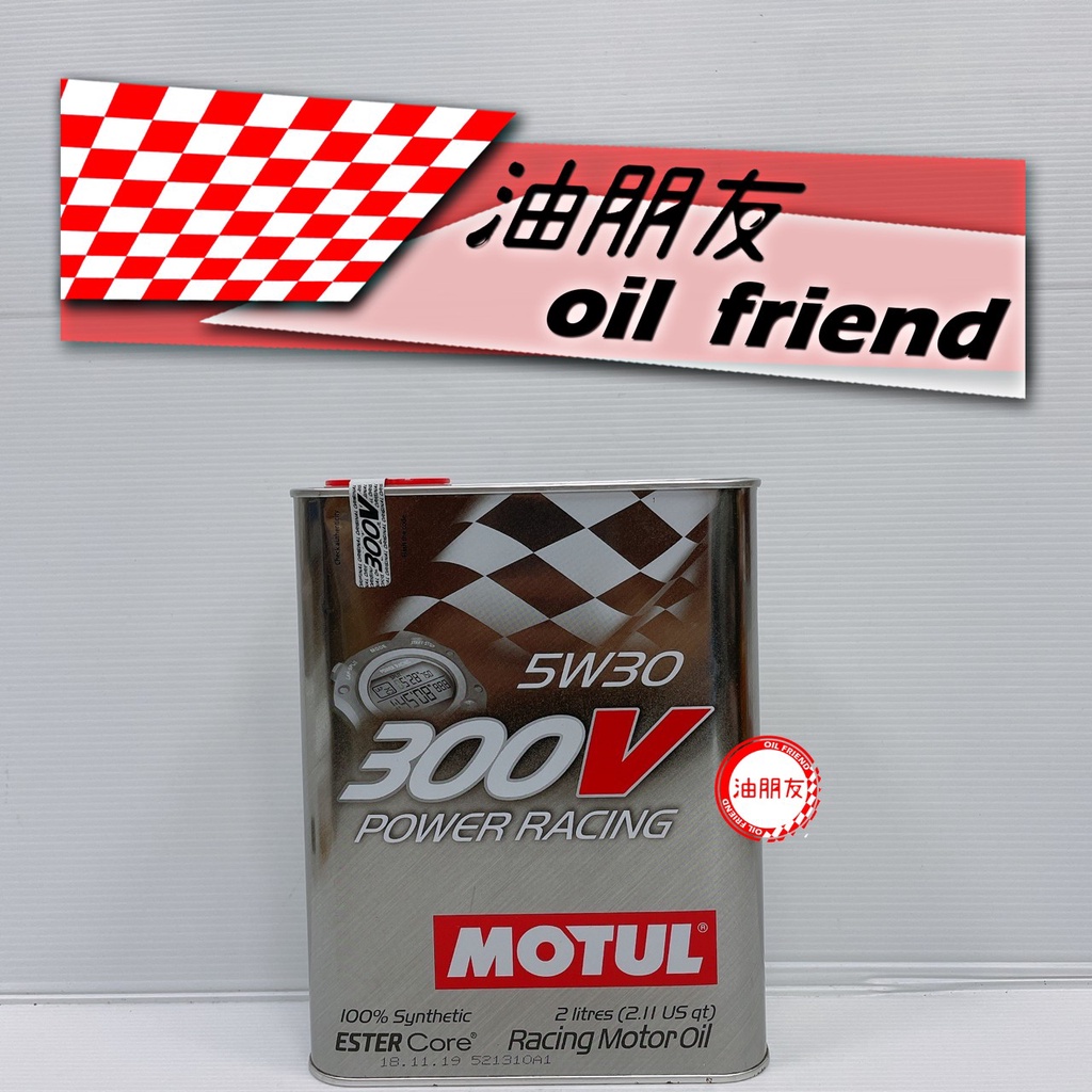 油朋友 MOTUL 5W30 300V POWER RACING 機油 9828 MOTUL 300V 5W-30