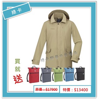ATUNAS 歐都納-臺灣／男款都會時尚GORE-TEX防水+輕量羽絨長版大衣兩件式保暖外套(深卡其)#A-G1840M