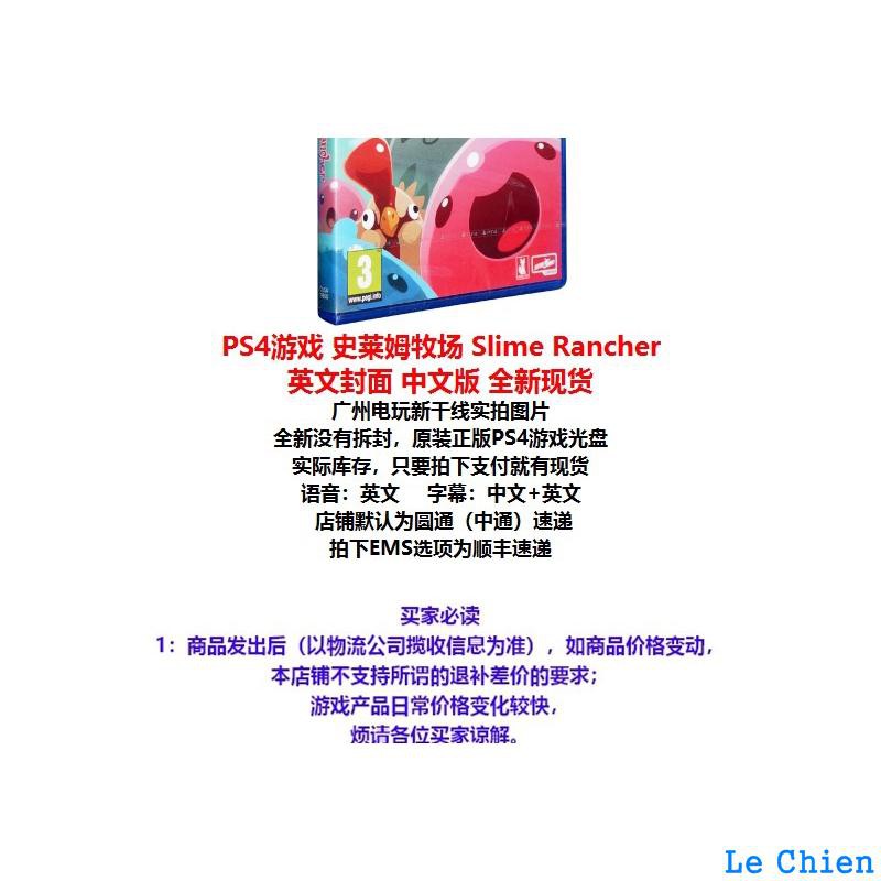 現貨免運 Ps遊戲ps4游戲史萊姆牧場slime Rancher 英文封面中文版全新現貨 蝦皮購物