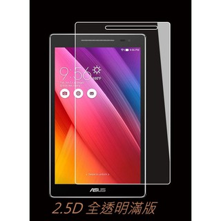 ASUS Z300 9H 奈米 防爆 鋼化玻璃 玻璃貼