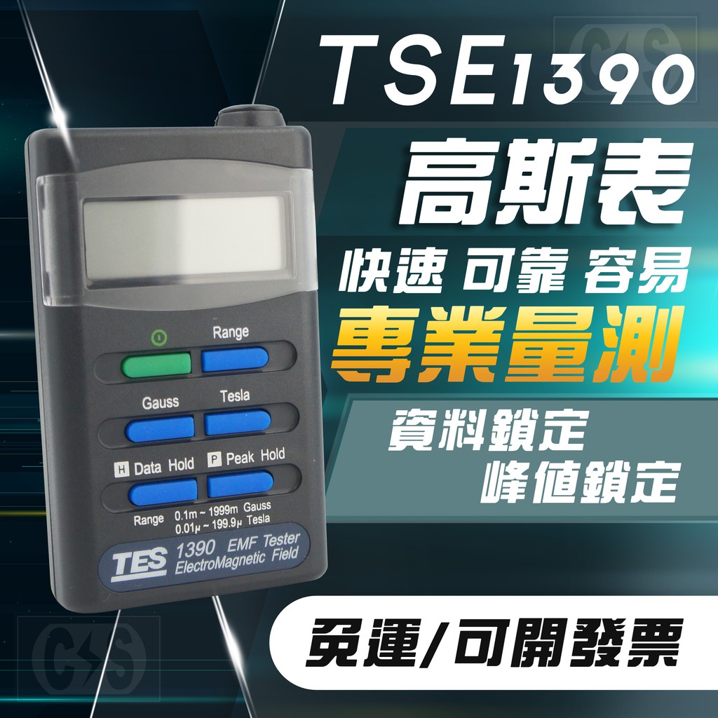 Tes-1390的價格推薦- 2023年11月| 比價比個夠BigGo